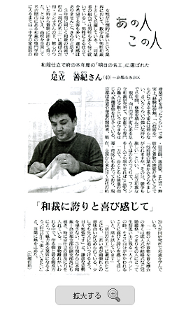 京都新聞掲載記事